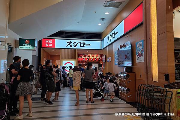 【新北/中和區】壽司郎(中和環球店)