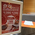 【苗栗/頭份】尚順君樂飯店歐雅閣西餐廳