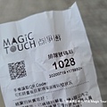 【新竹/竹北】Magic Touch 点爭鮮(竹北店)