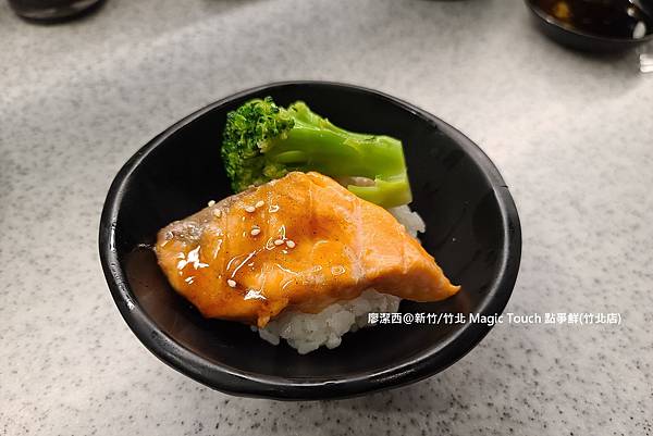【新竹/竹北】Magic Touch 点爭鮮(竹北店)
