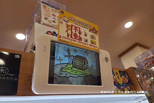 【新竹/竹北】くら寿司(KURA SUSHI藏壽司/竹北文興店)