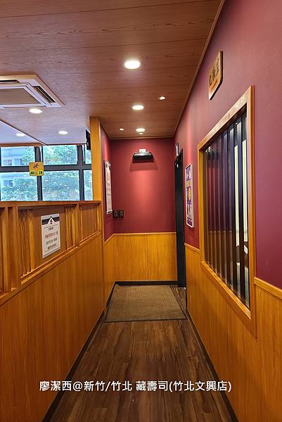 【新竹/竹北】くら寿司(KURA SUSHI藏壽司/竹北文興店)