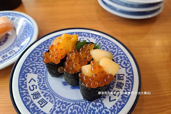 【新竹/竹北】くら寿司(KURA SUSHI藏壽司/竹北文興店)