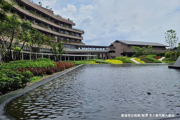 【桃園/龍潭】Fame Hall Garden Hotel名人堂花園大飯店