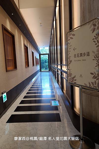 【桃園/龍潭】Fame Hall Garden Hotel名人堂花園大飯店