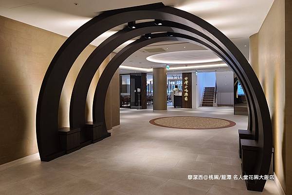 【桃園/龍潭】Fame Hall Garden Hotel名人堂花園大飯店