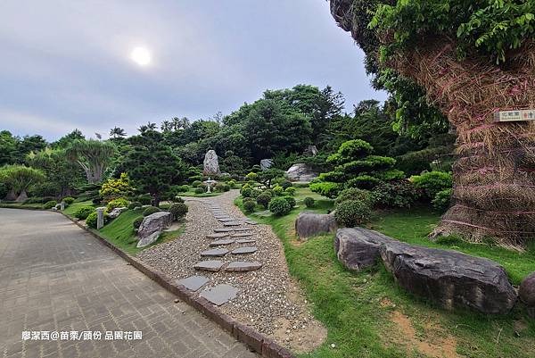 【苗栗/頭份】品園花園