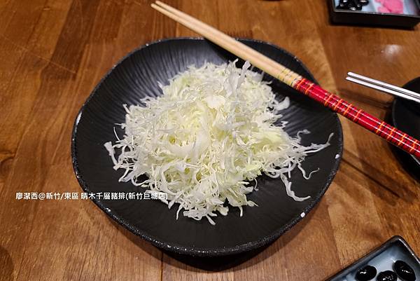 【新竹/東區】晴木千層豬排(新竹巨城店)