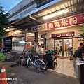 【宜蘭/員山】呂家魚丸米粉
