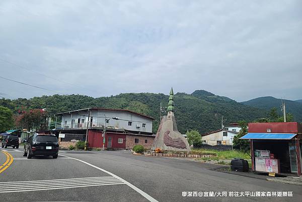 【宜蘭/大同】前往太平山國家森林遊樂區