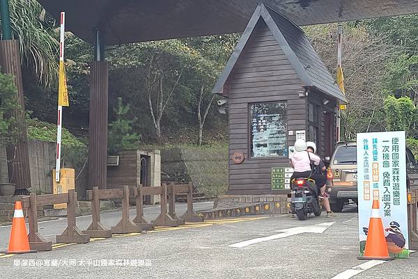 【宜蘭/大同】太平山國家森林遊樂區