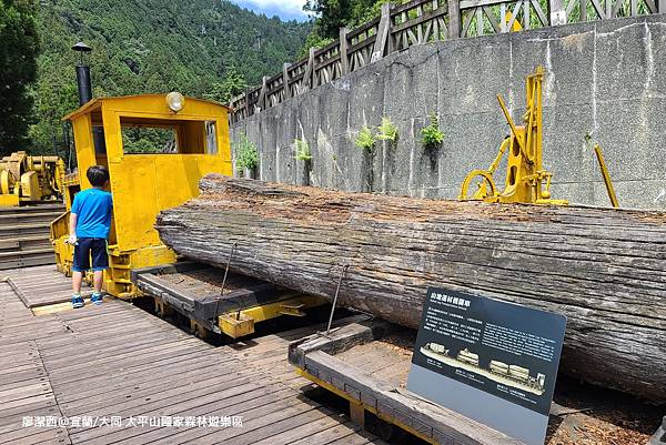 【宜蘭/大同】太平山國家森林遊樂區