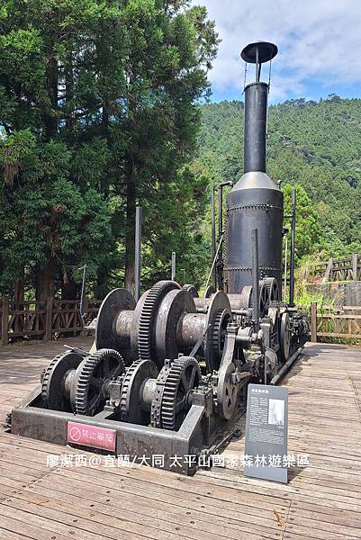 【宜蘭/大同】太平山國家森林遊樂區