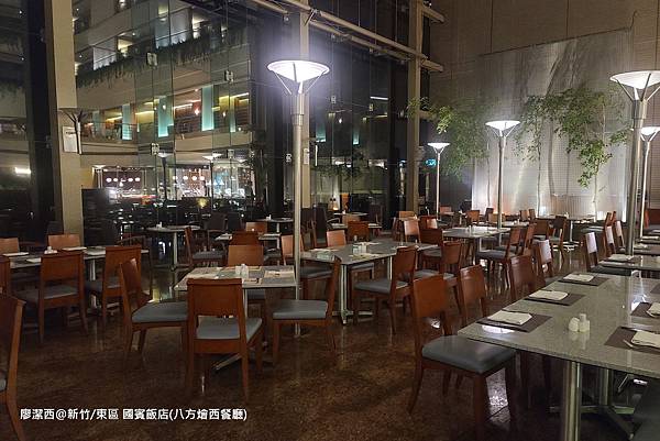 【新竹/東區】國賓大飯店(八方燴西餐廳)