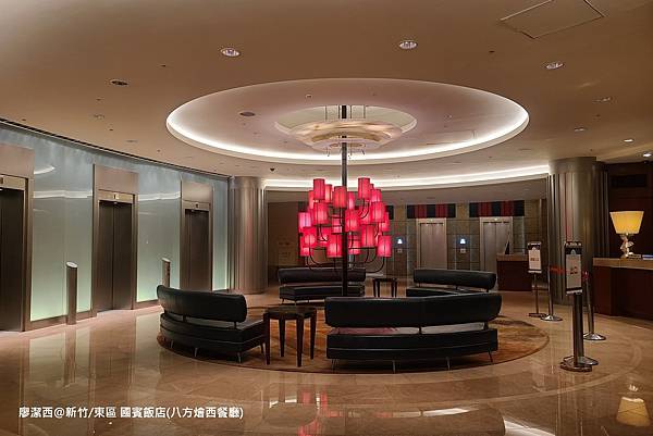 【新竹/東區】國賓大飯店(八方燴西餐廳)