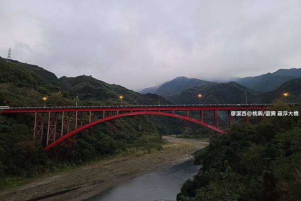 【桃園/復興】台七線