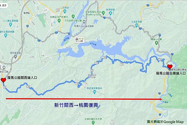 【新竹/關西-桃園/復興】羅馬公路