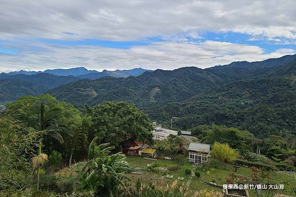 【新竹/橫山】大山背