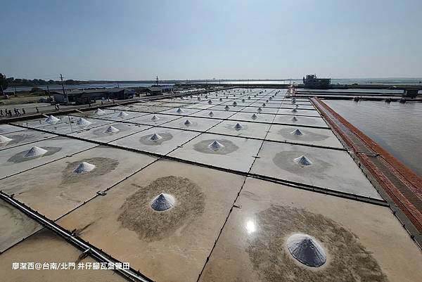 【台南/北門】井仔腳瓦盤鹽田
