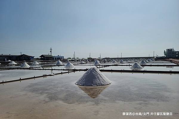 【台南/北門】井仔腳瓦盤鹽田