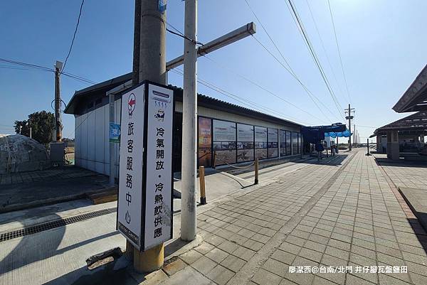 【台南/北門】井仔腳瓦盤鹽田