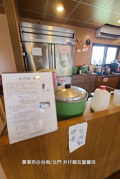 【台南/北門】井仔腳瓦盤鹽田