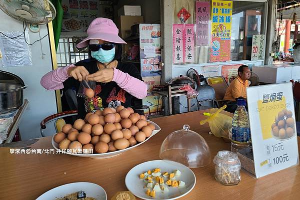 【台南/北門】井仔腳瓦盤鹽田