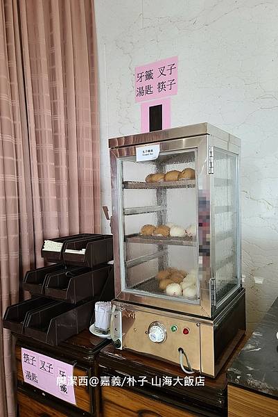 【嘉義/朴子】山海大飯店