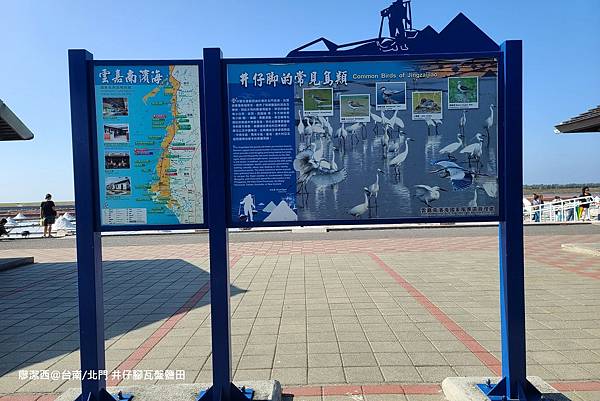 【台南/北門】井仔腳瓦盤鹽田 【台南/北門】井仔腳瓦盤鹽田