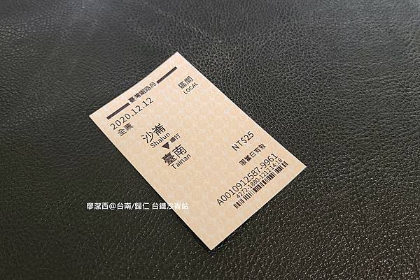 【台南/歸仁】台鐵沙崙站