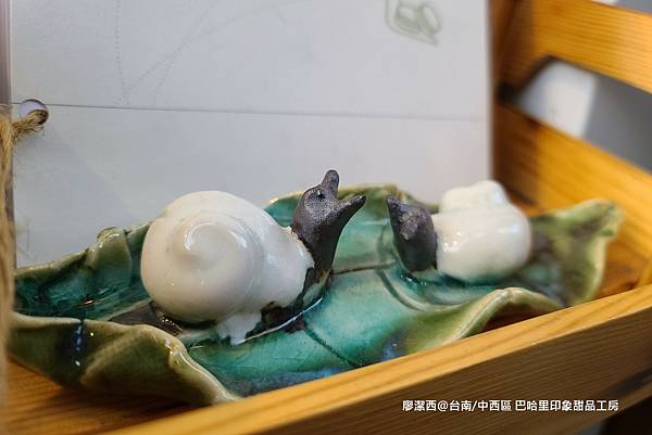 【台南/中西區】巴哈里印象甜品工房