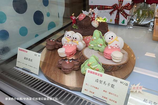 【台南/中西區】巴哈里印象甜品工房