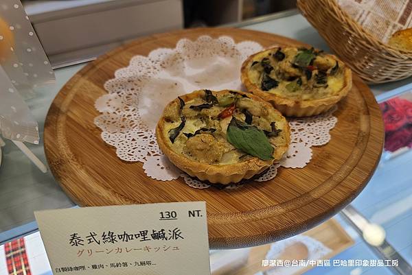 【台南/中西區】巴哈里印象甜品工房