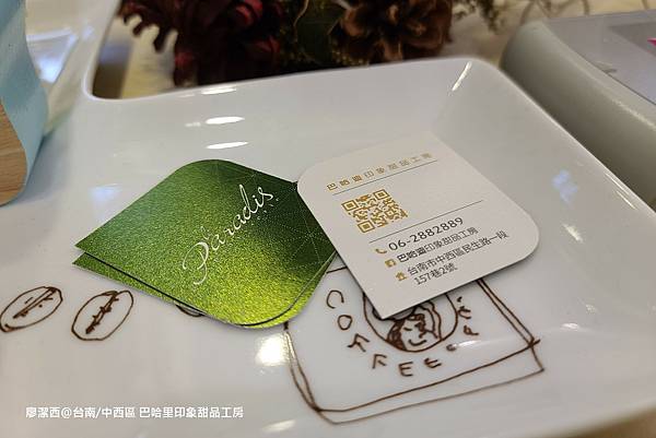 【台南/中西區】巴哈里印象甜品工房