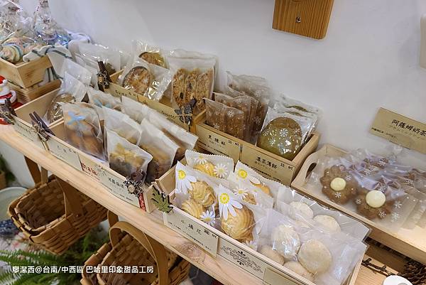 【台南/中西區】巴哈里印象甜品工房
