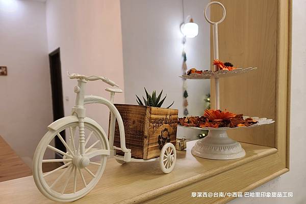 【台南/中西區】巴哈里印象甜品工房