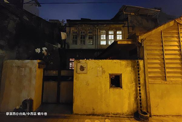 【台南/中西區】蝸牛巷
