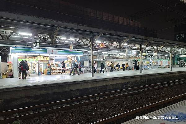 【台南/東區】台南車站