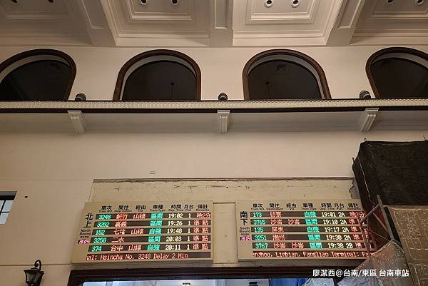 【台南/東區】台南車站