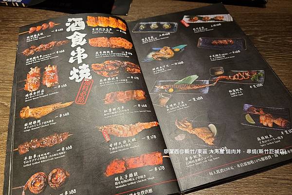 【新竹/東區】大河屋 燒肉丼 串燒(新竹巨城店)