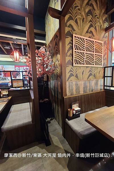 【新竹/東區】大河屋 燒肉丼 串燒(新竹巨城店)