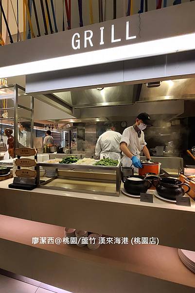 【桃園/蘆竹】漢來海港餐廳 (桃園店)