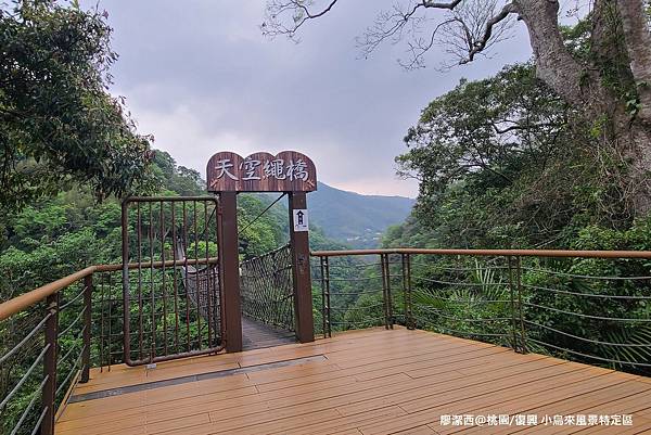 【桃園/復興】小烏來風景特定區