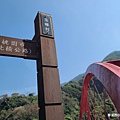 【新竹/尖石】玉峰村