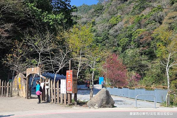 【新竹/尖石】前往宇老觀景台