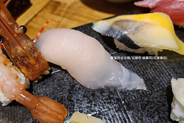 【花蓮/花蓮市】耕壽司（花蓮總店）