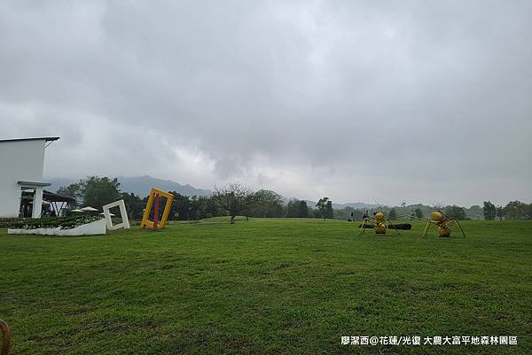 【花蓮/光復】大農大富平地森林園區