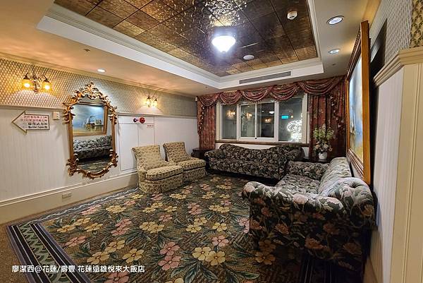 【花蓮/壽豐】Farglory Hotel遠雄悅來大飯店