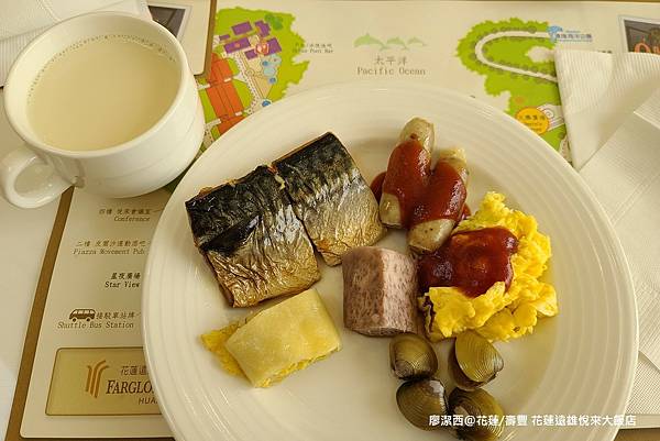 【花蓮/壽豐】Farglory Hotel遠雄悅來大飯店