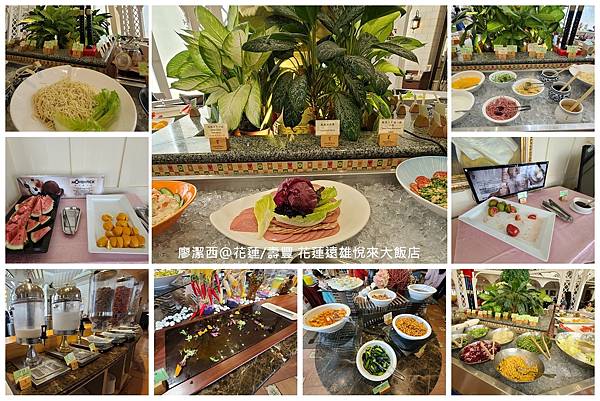 【花蓮/壽豐】Farglory Hotel遠雄悅來大飯店